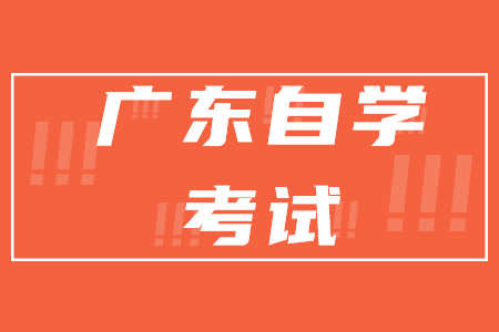 2022年1月广州自考准考证打印入口