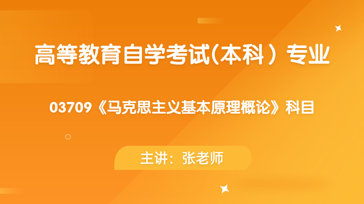 广东自考00319行政组织理论