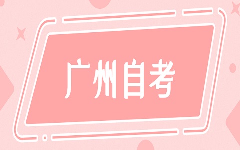 年龄太大了,还能报考广州自考吗?